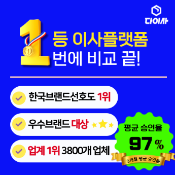 강남구 포장이사 다이사 무료견적 안내